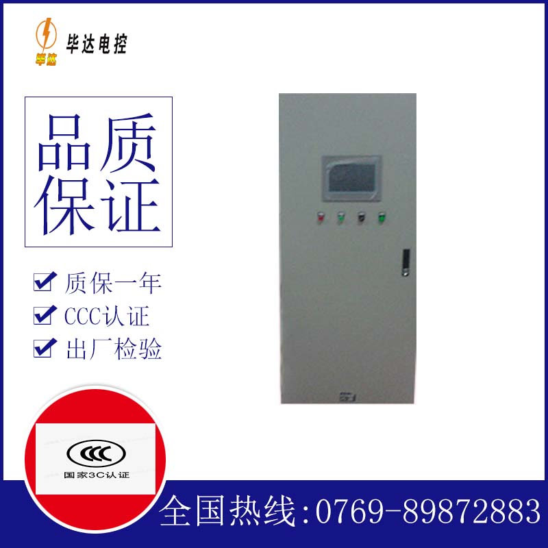 若羌变频控制箱